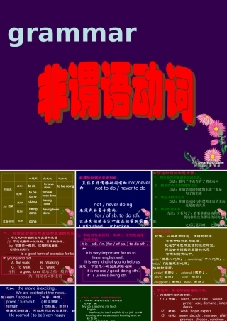 高二英语非谓语动词复习二 新课标 人教版 课件