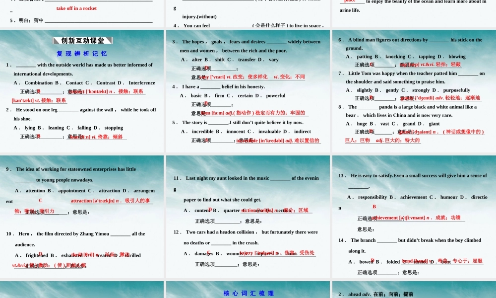 高考英语一轮复习 高一部分 Units 21～22　Body language　A world of fun课件 大纲人教版 课件