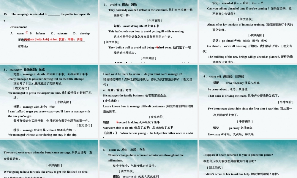 高考英语一轮复习 高一部分 Units 21～22　Body language　A world of fun课件 大纲人教版 课件