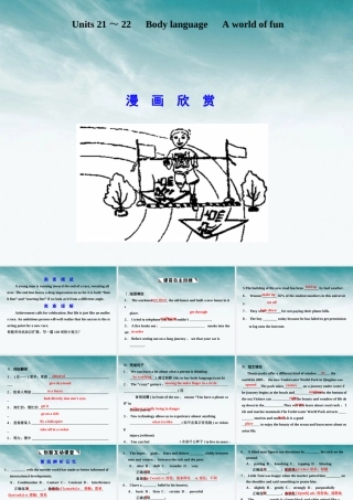 高考英语一轮复习 高一部分 Units 21～22　Body language　A world of fun课件 大纲人教版 课件