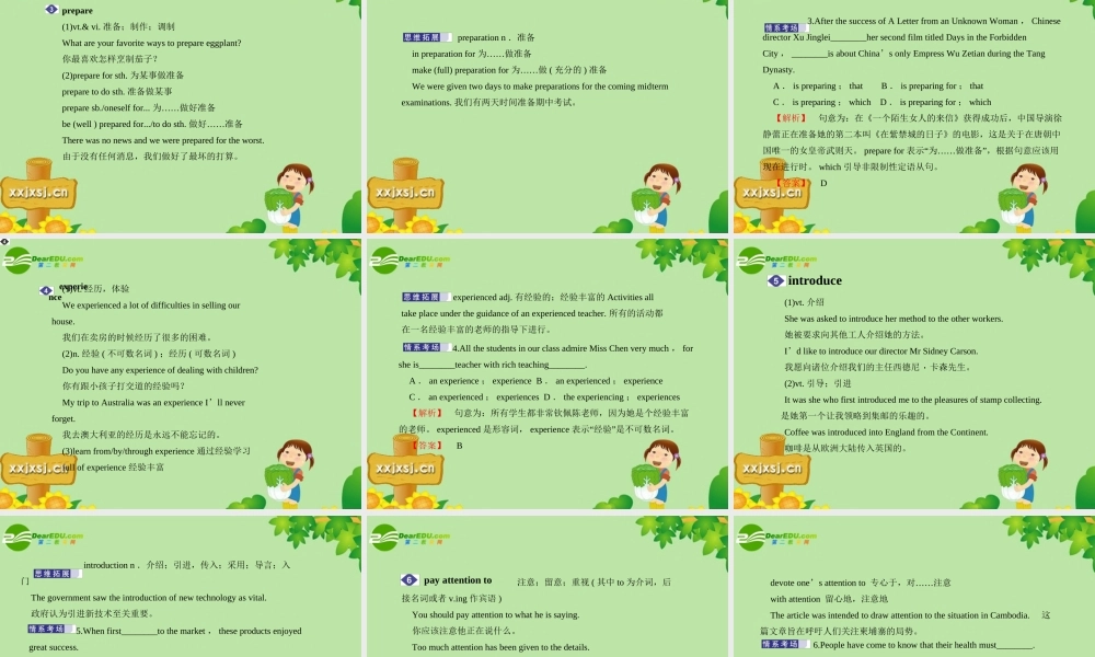生活课件 牛津版 课件