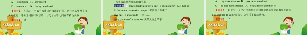 生活课件 牛津版 课件