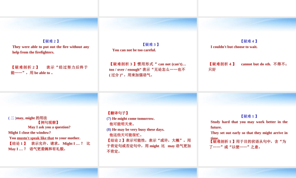 福建省高考英语一轮总复习 part2 第5讲 情态动词课件 新人教版 课件