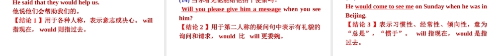 福建省高考英语一轮总复习 part2 第5讲 情态动词课件 新人教版 课件