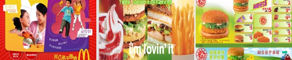 高中语文苏教版必修三 麦当劳中的中国文化表达课件二 苏教版 课件