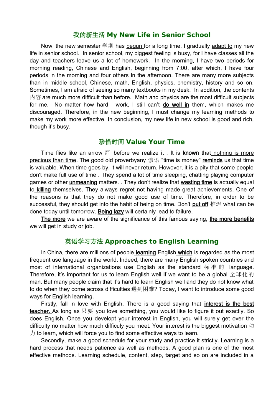 我的新生活MyNewLifeinSeniorSchool_第1页