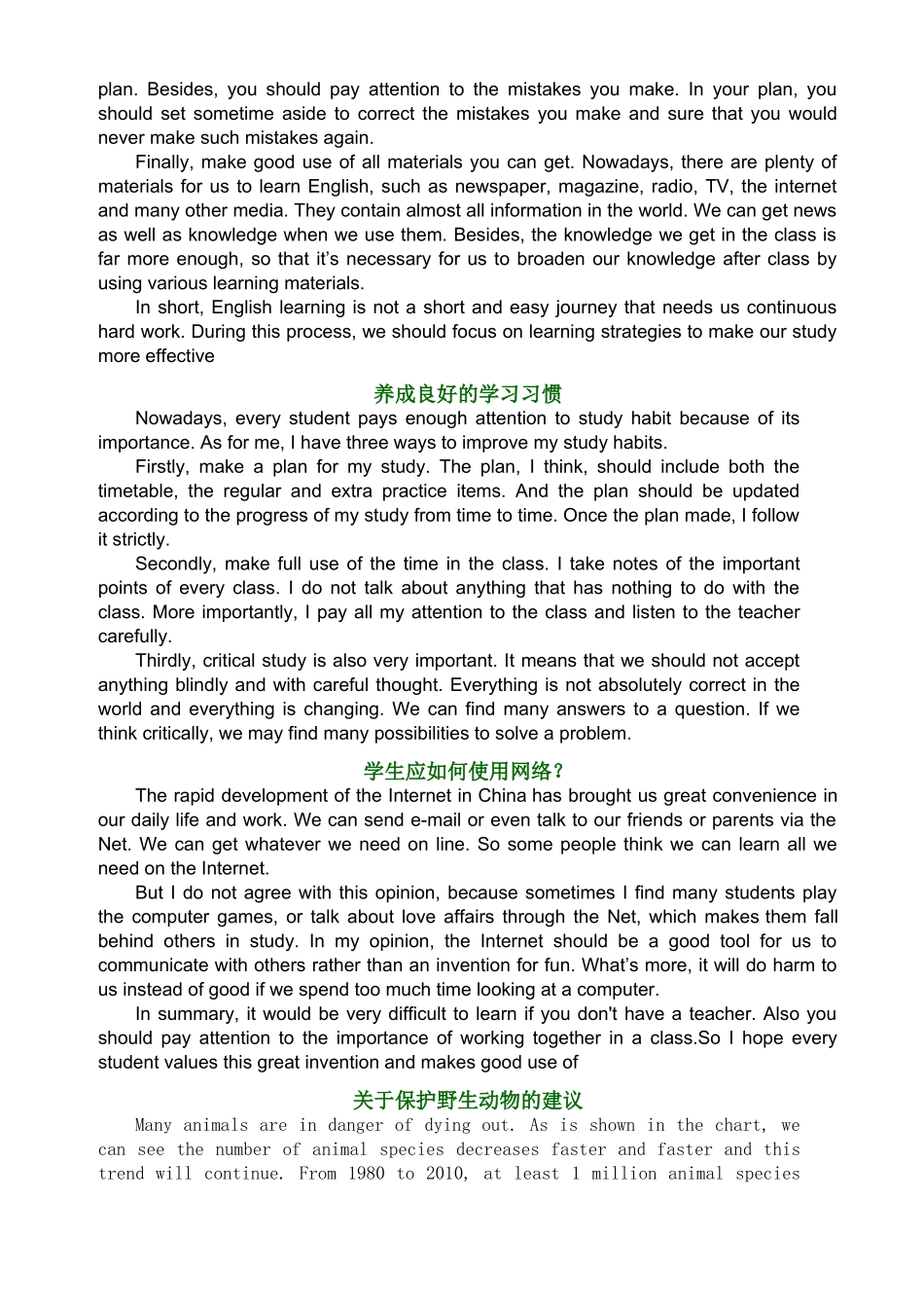 我的新生活MyNewLifeinSeniorSchool_第2页