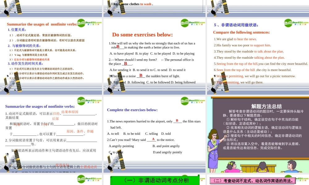 高考英语 语法课件