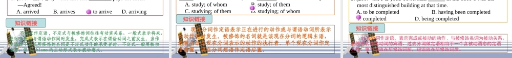 高考英语 语法课件