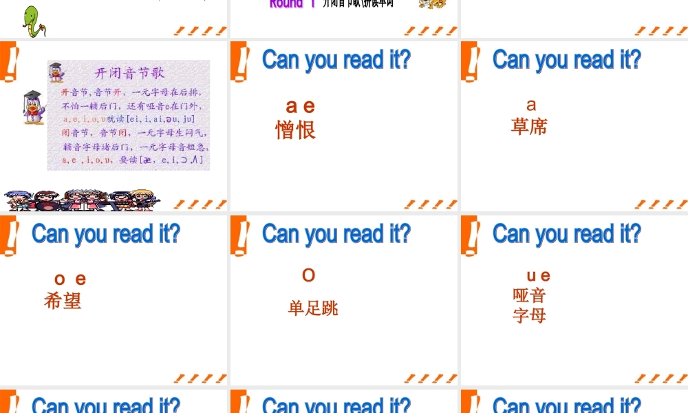 高中英语 英语音标教学课件新人教版必修5 课件