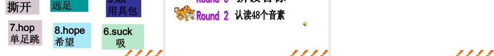 高中英语 英语音标教学课件新人教版必修5 课件