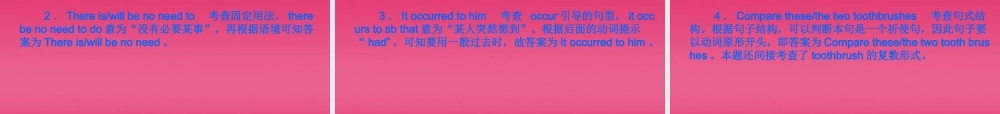湖北省高三英语二轮复习 第4模块 完成句子 专题5 特殊句式与主谓一致精品课件