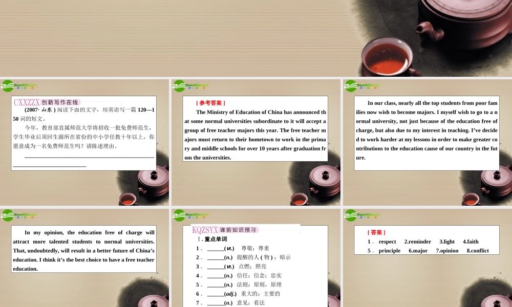 高考英语第一轮总复习经典实用学案 高一册Unit14 学案