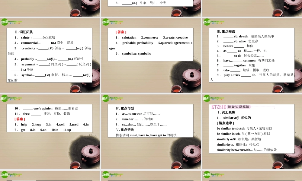 高考英语第一轮总复习经典实用学案 高一册Unit14 学案