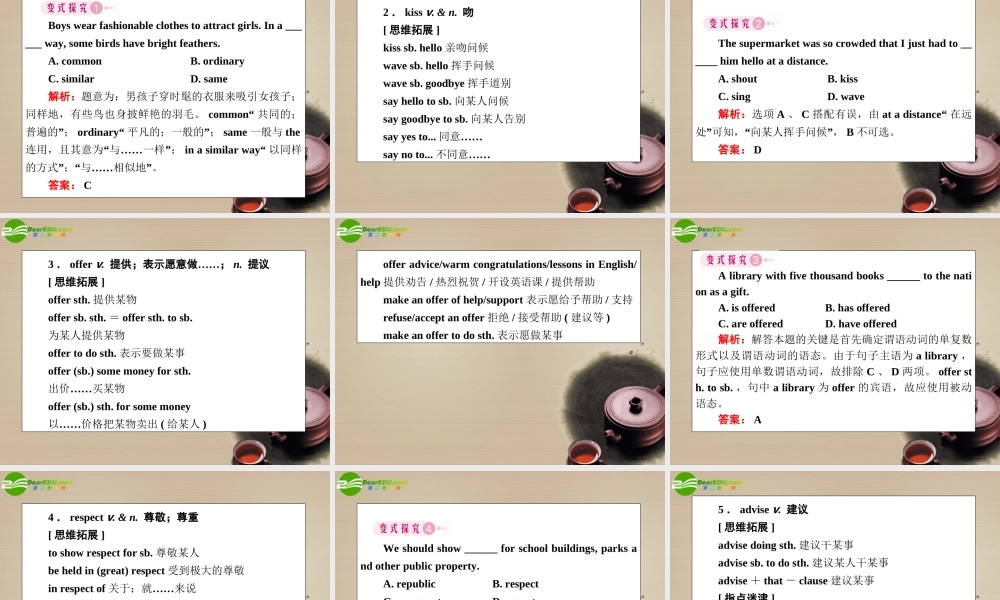 高考英语第一轮总复习经典实用学案 高一册Unit14 学案