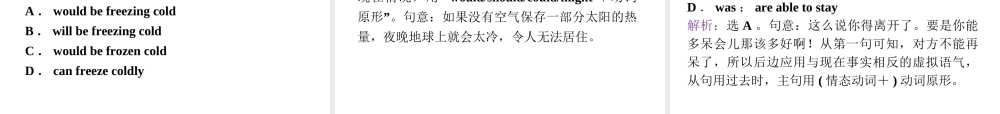 高中英语 Unit5SectionB同步精品课件 重庆大学版必修5