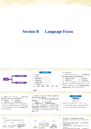 高中英语 Unit5SectionB同步精品课件 重庆大学版必修5