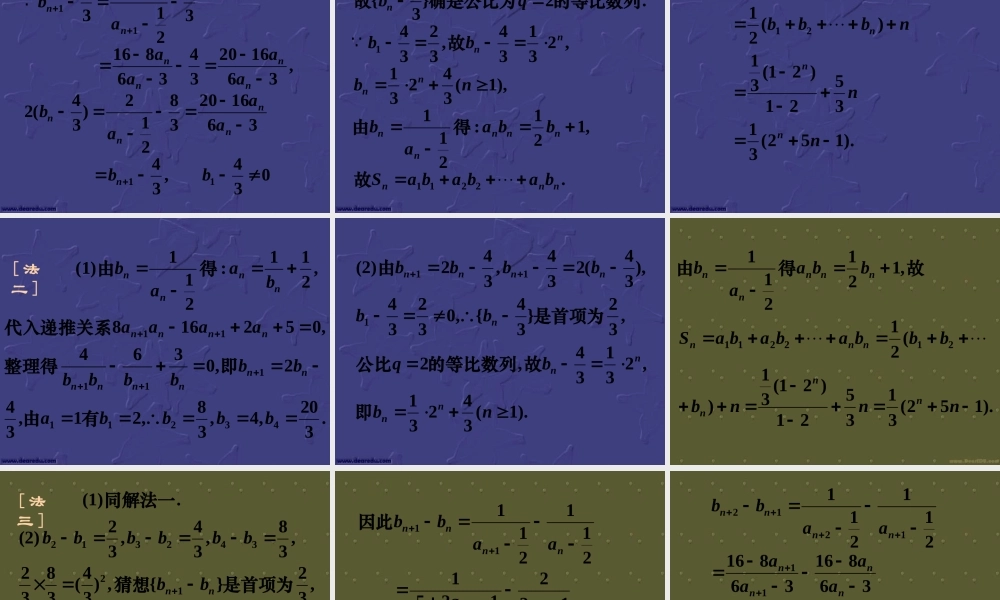 高三数学高考专题四 等差、等比数列的综合运用 试题