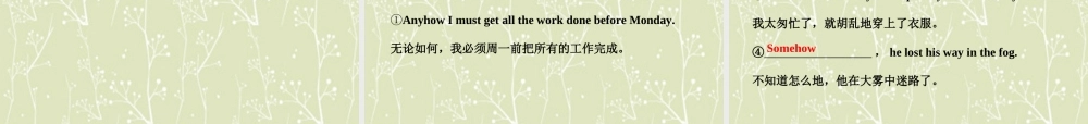 高考英语复习 Unit3 Computers专题课件 新人教版必修2 课件