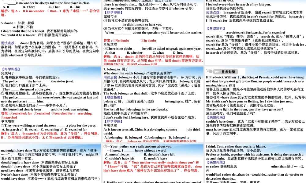 高考英语一轮复习 Unit1 Cultural relics词汇课件 新人教必修2 课件