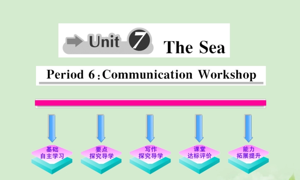 高中英语课时讲练通 Unit7 The Sea Period 6课件 北师大版必修3 课件