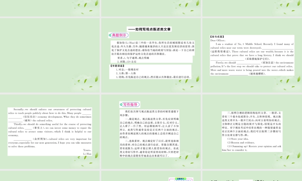 高中英语课时讲练通 Unit7 The Sea Period 6课件 北师大版必修3 课件