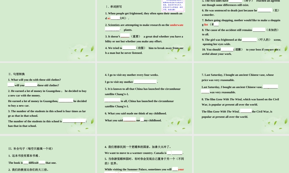 高中英语课时讲练通 Unit7 The Sea Period 6课件 北师大版必修3 课件