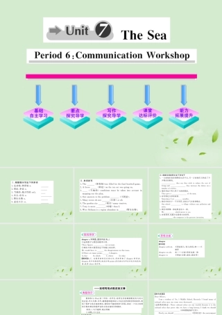 高中英语课时讲练通 Unit7 The Sea Period 6课件 北师大版必修3 课件