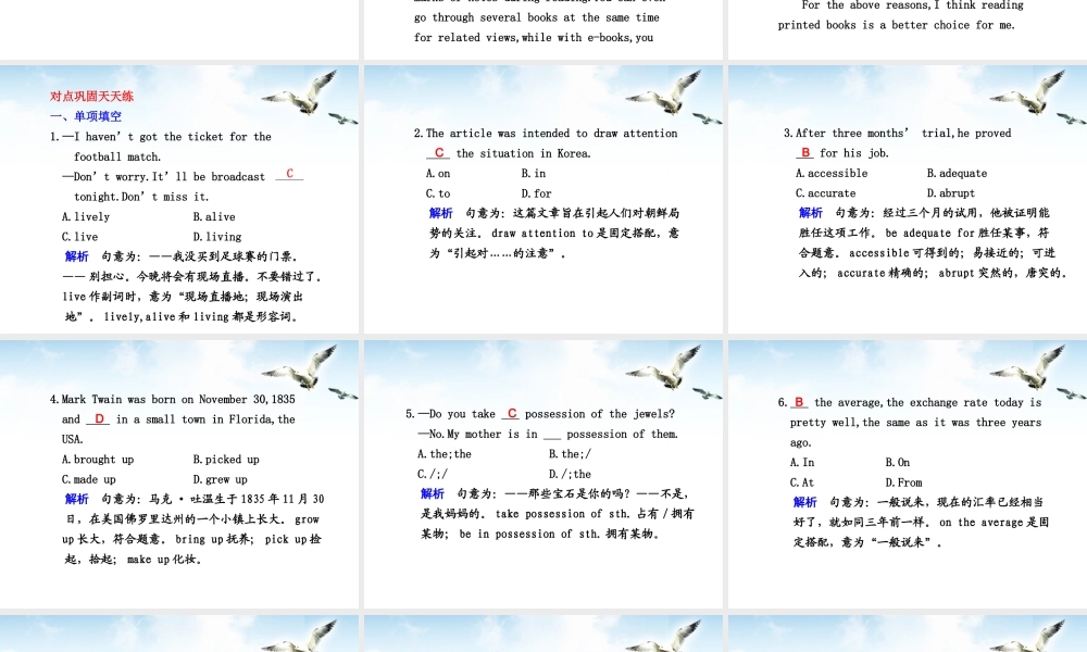 福建省高三英语总复习 考前第29天考前高分必读专题课件