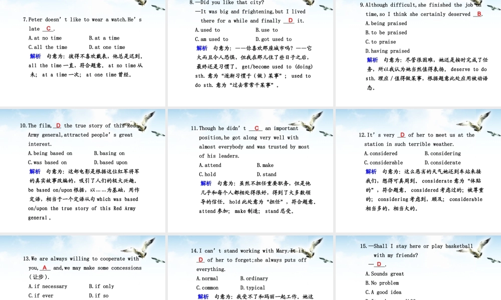 福建省高三英语总复习 考前第29天考前高分必读专题课件
