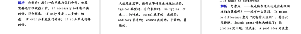 福建省高三英语总复习 考前第29天考前高分必读专题课件
