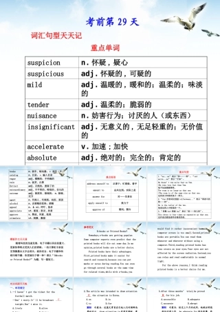 福建省高三英语总复习 考前第29天考前高分必读专题课件