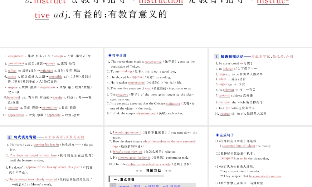 步步高高三一轮英语复习精品课件：Module 5 Unit 15 Learning 课件