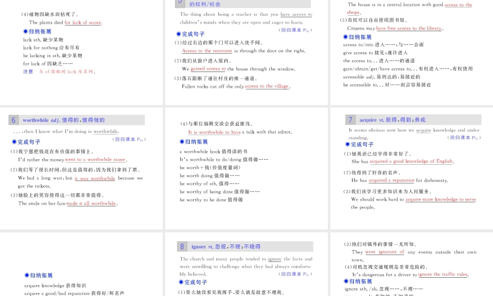 步步高高三一轮英语复习精品课件：Module 5 Unit 15 Learning 课件