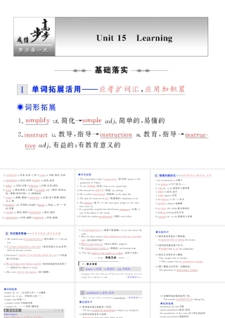 步步高高三一轮英语复习精品课件：Module 5 Unit 15 Learning 课件