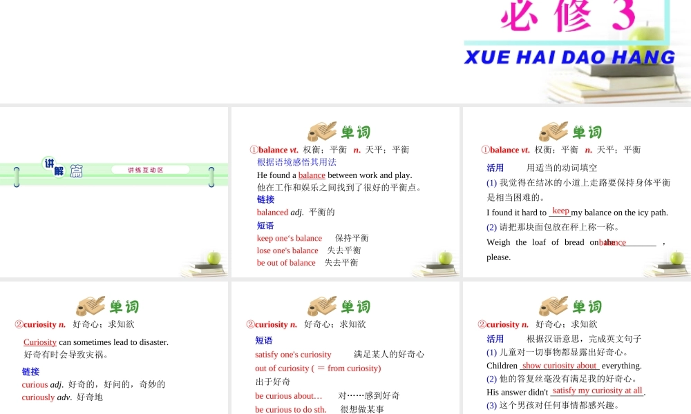 高考英语第一轮单元知识点复习课件53 课件