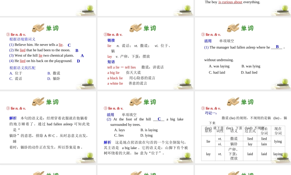高考英语第一轮单元知识点复习课件53 课件