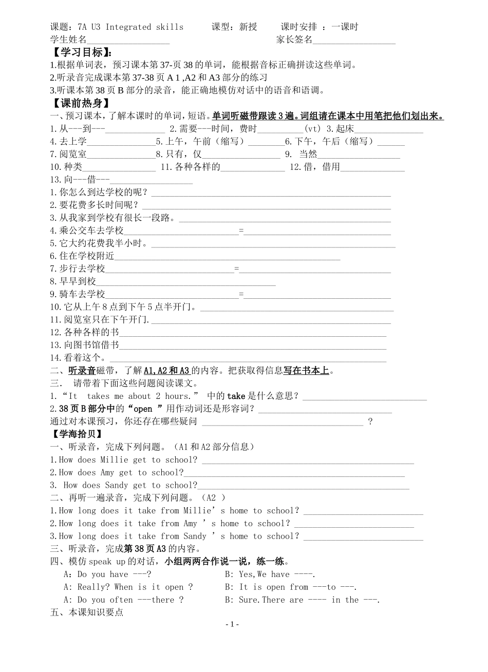 导学案7AUnit3Integratedskills_第1页