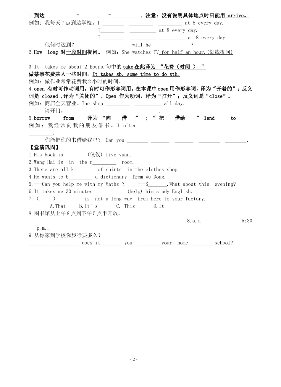 导学案7AUnit3Integratedskills_第2页