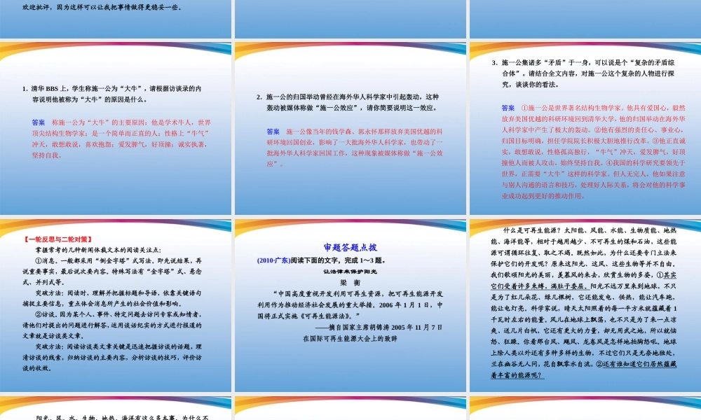 高考语文 大二轮专题复习 第七章 实用类文本阅读 提分专练二 课件