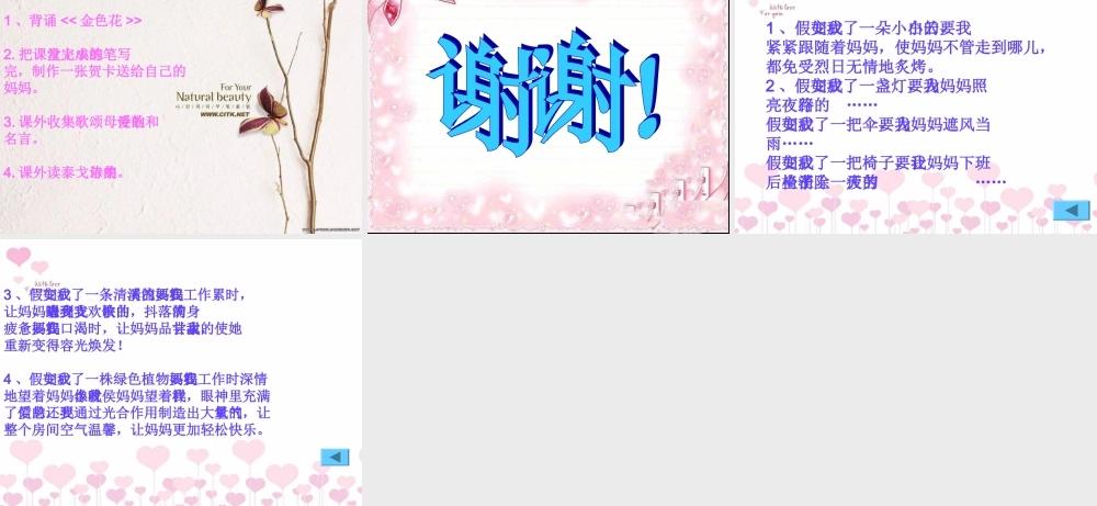 诗歌-让生命更美丽