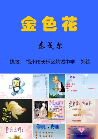 诗歌-让生命更美丽