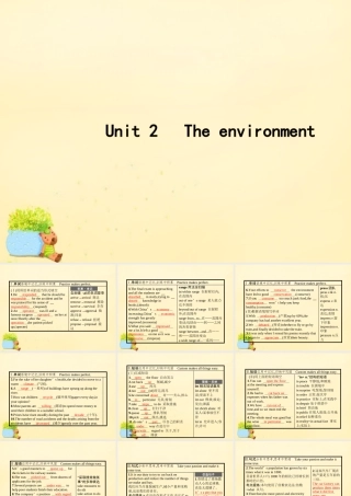 高优指导版高三英语一轮复习 Unit 2 The environment课件 牛津译林版必修5 课件