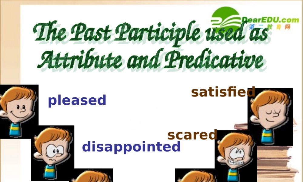 高中英语 现在分词和过去分词做定语课件 新人教版必修5 课件