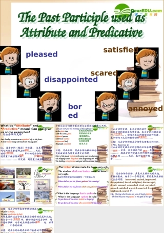 高中英语 现在分词和过去分词做定语课件 新人教版必修5 课件