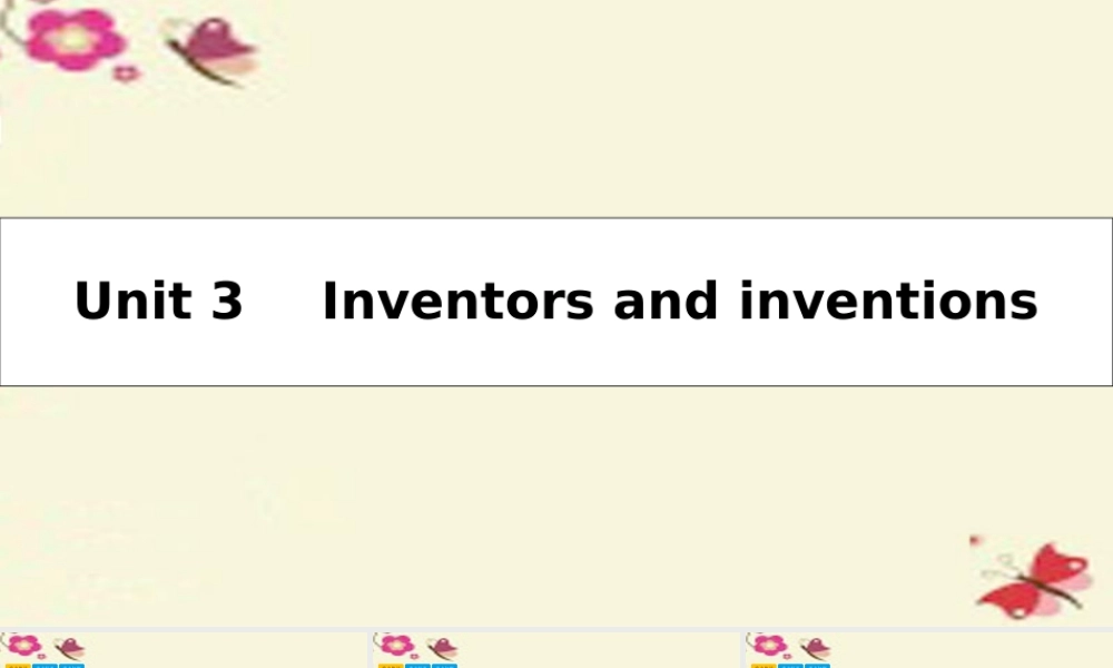 高考英语一轮总复习 第一部分 教材知识梳理 Unit 3 Inventors and inventions课件 新人教版选修8 课件