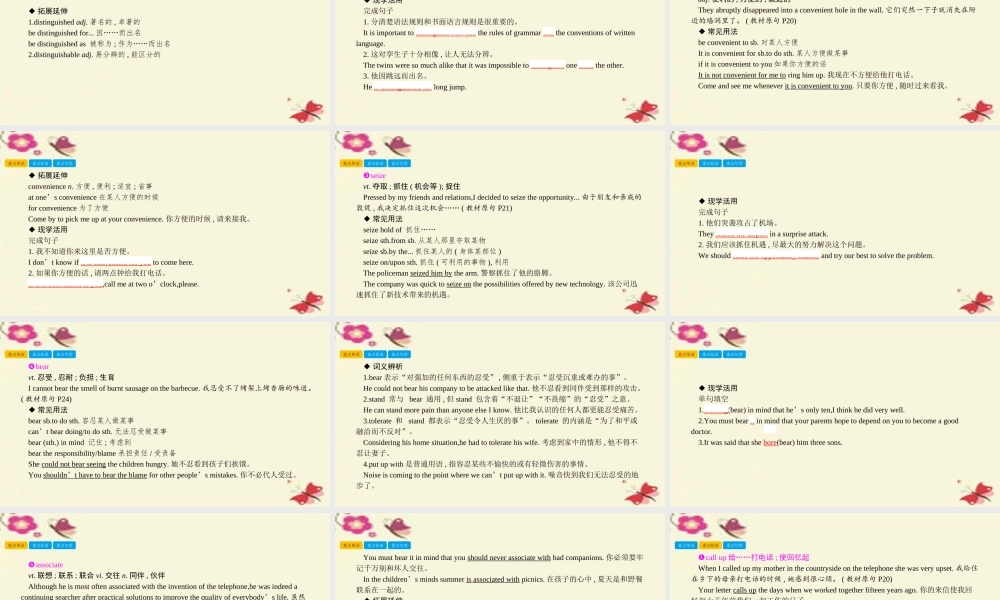 高考英语一轮总复习 第一部分 教材知识梳理 Unit 3 Inventors and inventions课件 新人教版选修8 课件