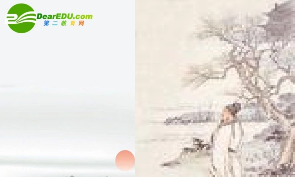 高中语文 第2单元第5课(蜀道难)课件 新人教版必修3 课件