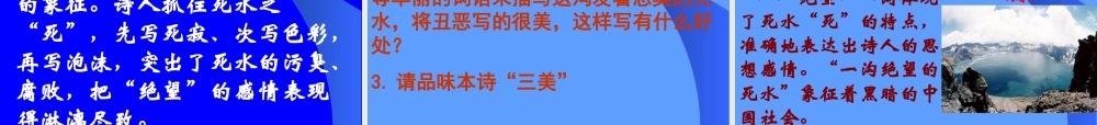 高中语文必修发现 闻一多 课件