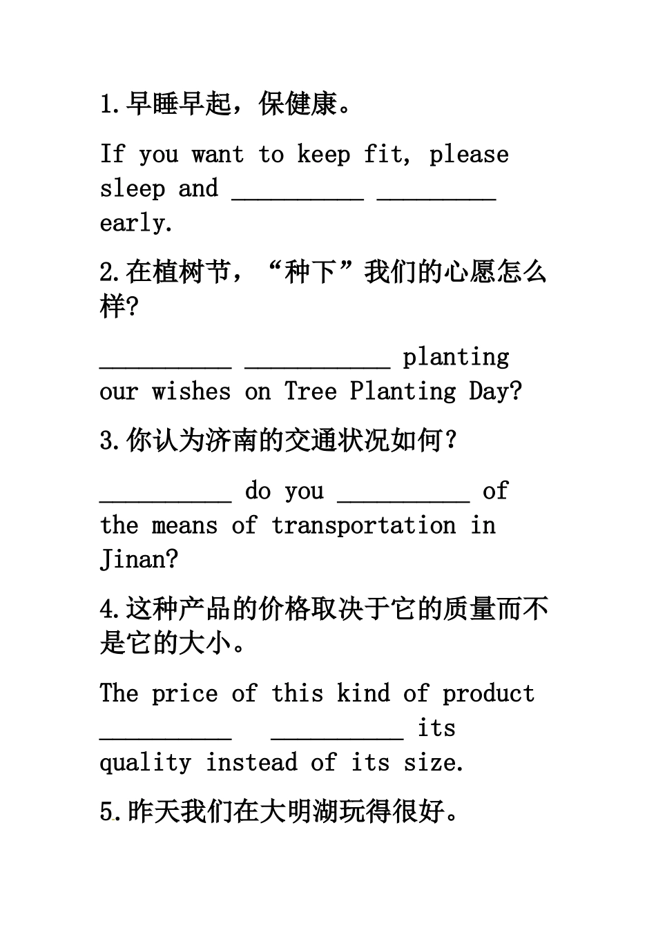 初三英语翻译_第1页
